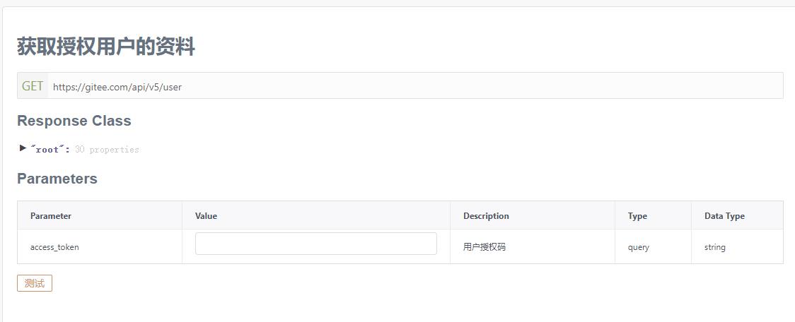 get_user_api.jpg